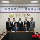마산세무서