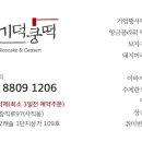 덩기덕쿵떡 이미지