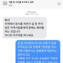 [네이트판] 불법주차 신고하고 협박문자 받았어요 꼭 조언 부탁드립니다 이미지