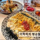 875 | 경기도 수원 행궁동 맛집 추천! 이치하치 행궁점 이치하치 행궁점, 가성비와 맛을 잡다