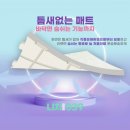 동탄역 금강펜테리움 더 시글로 층간소음은 니치039매트 시공으로 해결! 공동구매 가격으로 1200사이즈...