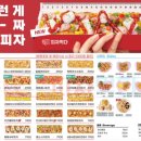 피자먹다 이미지