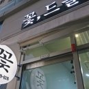 커낼로288번길 이미지