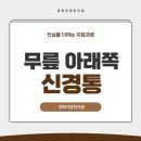 해송한의원 이미지