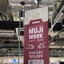 오피스웨이문구할인마트 | 마곡 가볼만한곳 마곡 원그로브 무인양품 무지위크 할인 내돈내산 후기