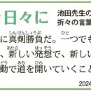 〈세이쿄 TOP - 월월 일일 & 촌철 & 명자의 언〉 2024.05.26 이미지