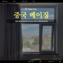 응암역2번출구 앞 (하이 25) | 중국 베이징 동시역 근처 숙소 하이 인 베이징 동시역 海友良品酒店(北京东四地铁站店)
