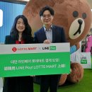롯데마트 이미지