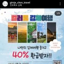 죽로원게스트하우스