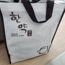 입세한의원 이미지