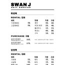 스완제이신림
