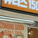츄러스1500 이미지