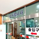 청주본가 남청주IC점