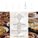 궁식당 | 4-1. [전주웨딩/상견례] 전주 가족모임, 상견례하기 좋은 식당 궁 한정식 ! 상견례 후기