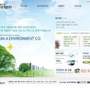 금아환경 이미지
