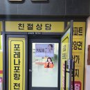 대구대안심공인중개사사무소 | 포항부동산 초보도 안심! 포항포레나공인중개사사무소 이용 후기