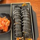다옴김밥 이미지