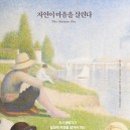 자연종합환경(주)