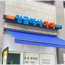 하늘소광고 | 안산간판 하늘소광고와 함께한 간판 제작 후기