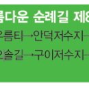 오솔길농원 이미지