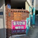 둥지 민박 | 거제도 이수도 1박3식 둥지민박 배 시간 예약 가격