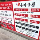 청라홍어무침