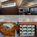 동성로 신상 술집 화려한 분위기의 대형 매장 쌈뽕포차 동성로점 솔직후기
