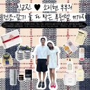 레지나꽃과화장품 | 소이현 인교진 부부의 겨울 대비 루틴 공개｜각질부터 면역까지 ‘진짜 루틴템’ 11가지 가격 장단점...