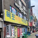 경인아구찜 | 계산동아구찜 연예인이 찾는 계양 찐맛집