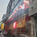 깨꼬닭 본점 | 경북대 북문 찜닭 맛집 깨꼬닭 본점 내돈내산 솔직 후기