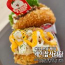 석현동 목포농협 앞 | 목포 이마트 근처 사라다빵 케이찹 사라다 종류 많아요!
