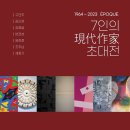 백민미술관 이미지