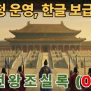 정음청