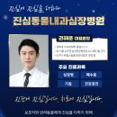 진심동물내과심장병원 이미지