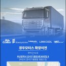 화물차의 모든것