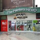 페인터스 히어로 이미지