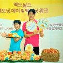 맥도날드 앞 이미지