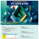 남서울대학교성암체육관 이미지