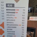 얌샘김밥온천천점 - 동래구 안남로 108 | 얌샘김밥온천천점