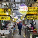 씨암닭집 이미지