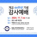 합동신학대학원대학교 이미지