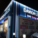 다비치안경 기장시장점 이미지