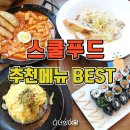 베스트푸드서비스 이미지