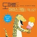 몽실아이스크림