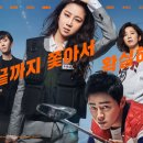 [영화벙] 1월 31일 (목) 오전 11시55분 CGV 유성온천 &#34;뺑반&#34; 이미지