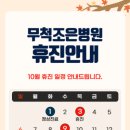 무척조은병원 이미지