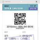 광주버스폰 이미지