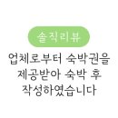 쉼풀빌라펜션 이미지