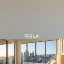 해변하우스민박 | 엘에이 LA 여행 숙소 고민 끝! 한인민박 BEST 5, 직접 후기 보고 고르자
