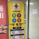 청명남로 | &lt;수원/영통&gt; •이재성초밥• 무한리필 회전초밥 다녀온 후기 / 시간꿀팁
